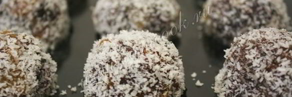 домашние конфеты из сухофруктов