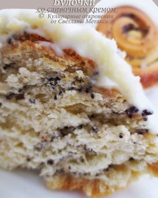 Булочки со сливочным кремом