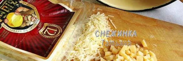 сырные заварные колечки со сливочным кремом, сыром джюгас и форелью