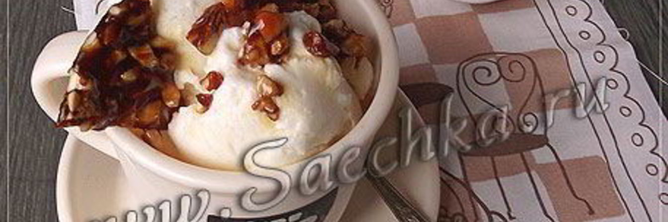 Домашний пломбир