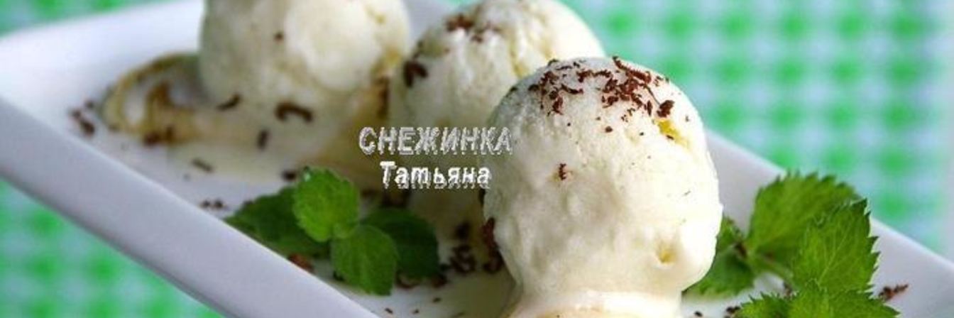 Мятное мороженое с руколой