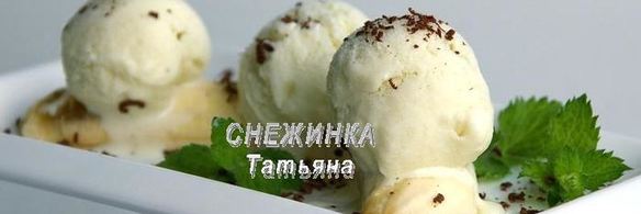 мятное мороженое с руколой