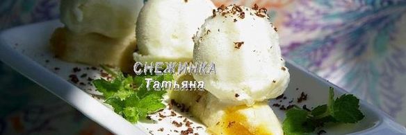 мятное мороженое с руколой