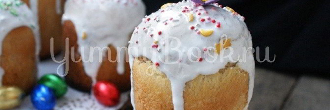 Кулич пасхальный заварной