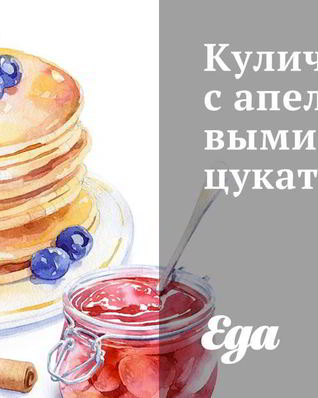 Кулич с апельсиновыми цукатами