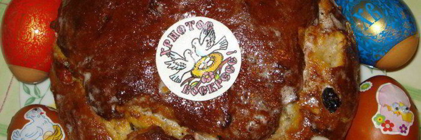 Кулич с цукатами, изюмом и орехами