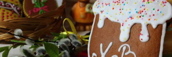 пасхальные пряники