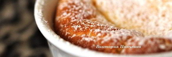 апельсиновое суфле