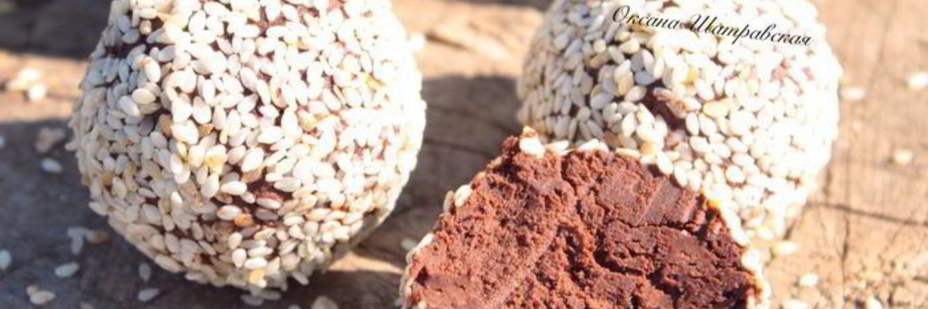 Трюфели с авокадо