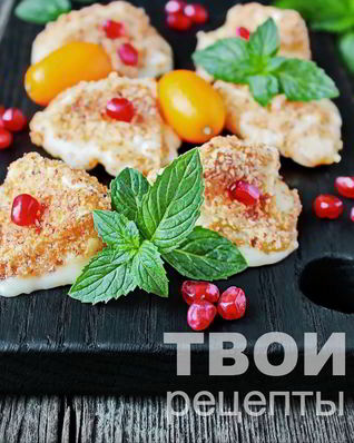 Жареное молоко