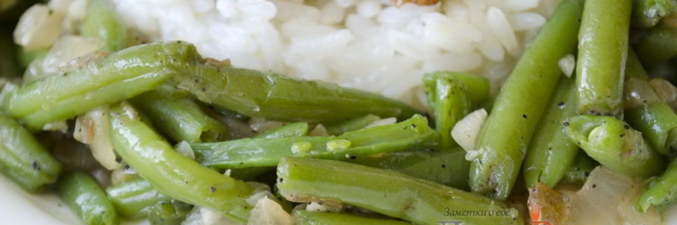 Гарнир из стручковой фасоли