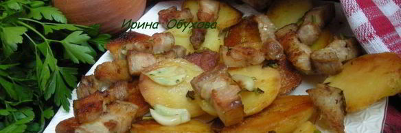 картофель с беконом и чесночком