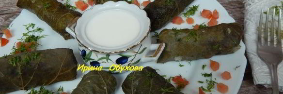 долма по-армянски