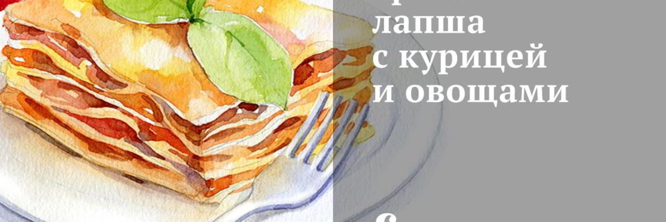 Гречневая лапша с курицей и овощами