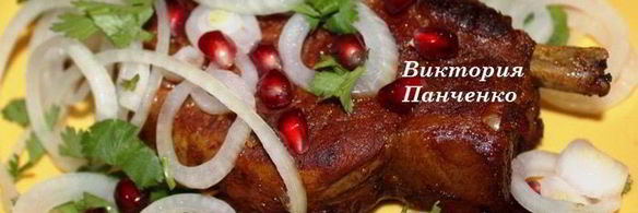 натуральная свиная котлета в гранатовом маринаде в мультиварке