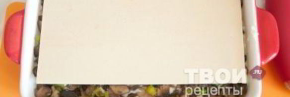 лазанья грибная