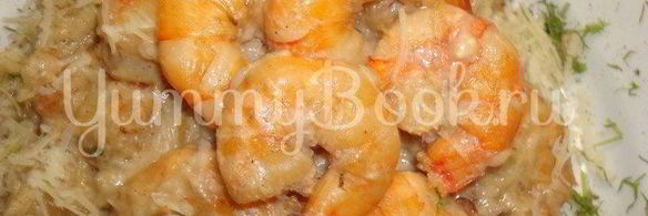 паста с креветками и сливочным соусом