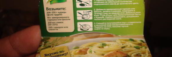 сливочные макароны по-злынковски