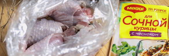 фаршированные куриные голени