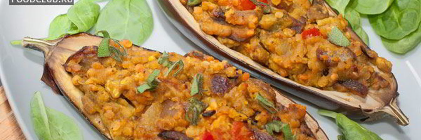 Баклажаны с чечевицей