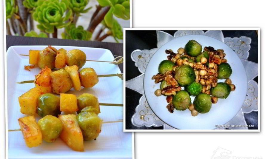 Рецепт брюссельской капусты 2 вкуса
