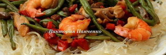 чап-чой с креветками, грибами и стручковой фасолью