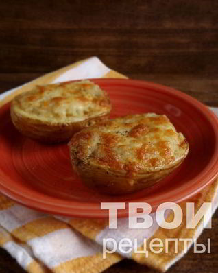 Дважды запеченный картофель