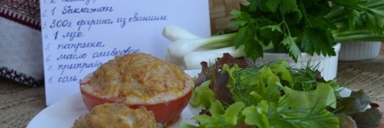 Фаршированные овощи