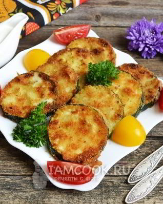 Кабачки в панировке