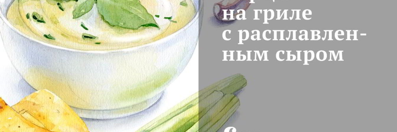 Перцы на гриле с расплавленным сыром