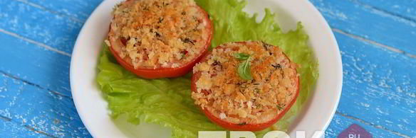 помидоры, запеченные с тимьяном и пармезаном