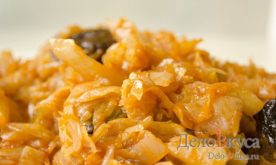 Рецепт тушеной капусты с томатами и черносливом