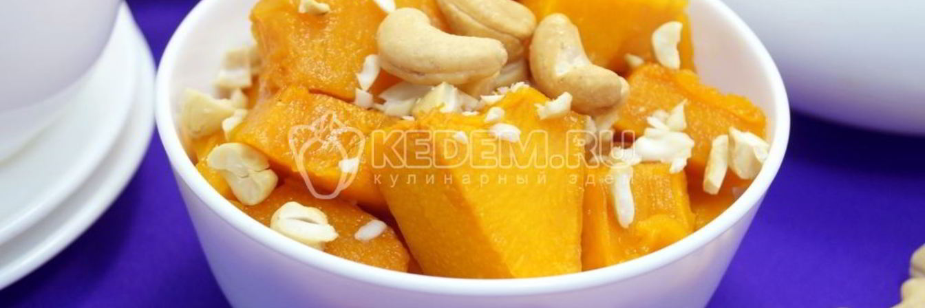 Тыква с сахаром в духовке