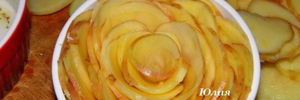 запеченный картофель лепестки