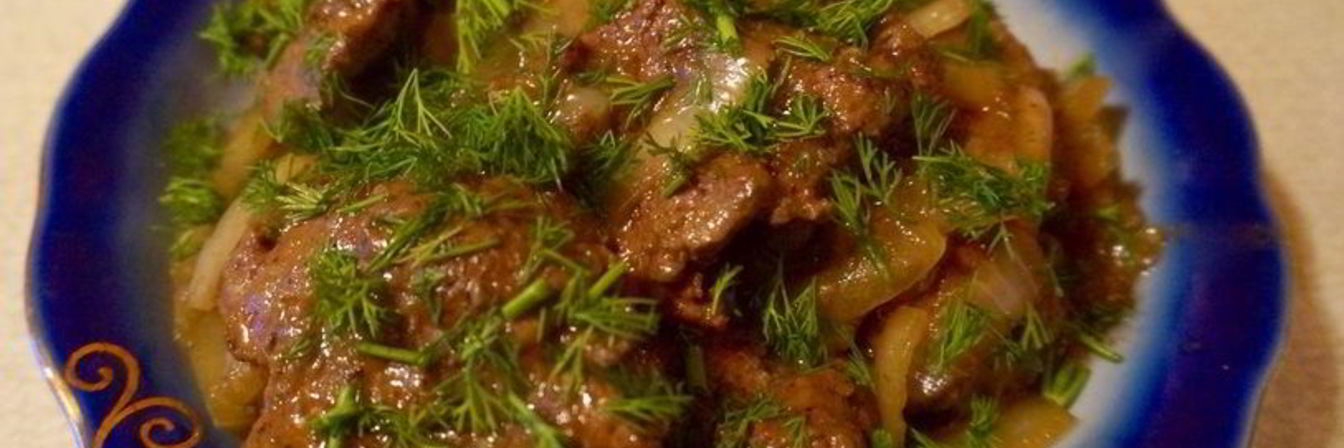 Печень с луком по-венециански