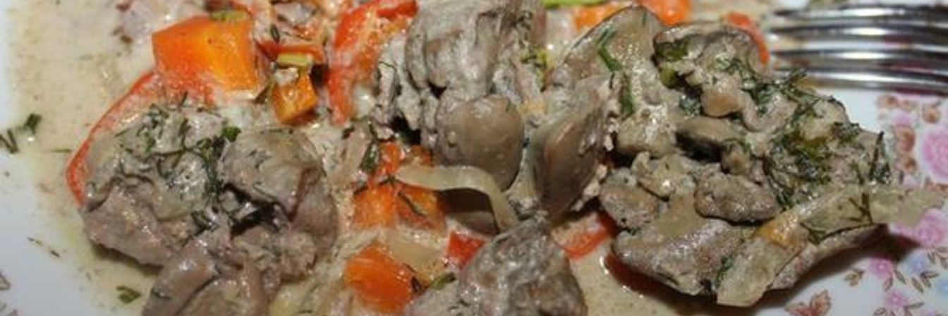 Печень, тушеная с овощами и сметаной