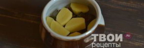 печень в горшочках