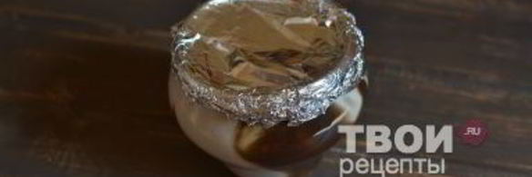 печень в горшочках