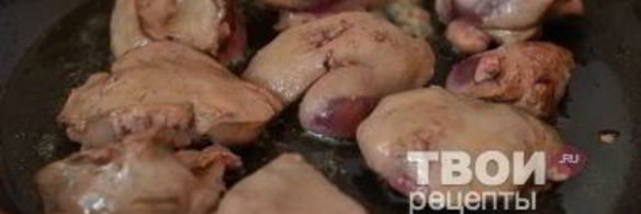 печень в горшочках