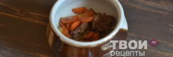 печень в горшочках