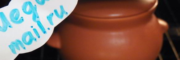 пельмени в горшочках