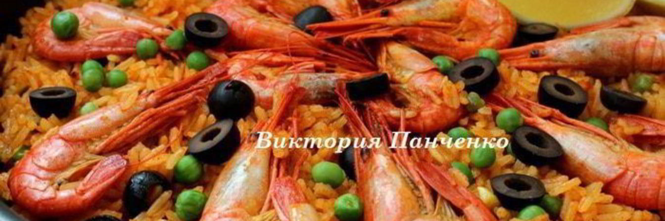 Паэлья с креветками