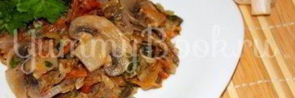 овощное рагу с грибами