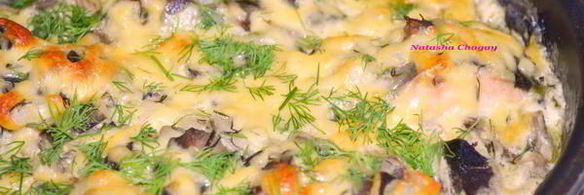 горбуша, запеченная в сметанно-грибном соусе