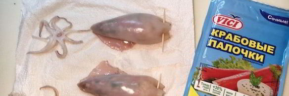 кальмар, фаршированный крабовыми палочками