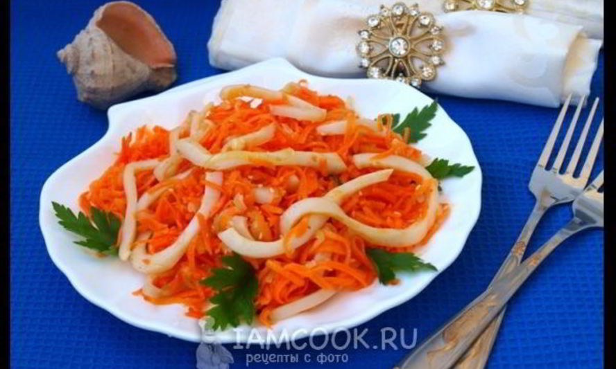 Рецепт кальмаров по-корейски с морковью