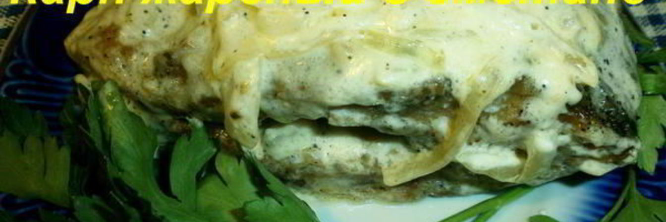 Карп жареный в сметане