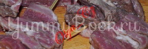 шашлык из свинины в ореховом маринаде с грушами