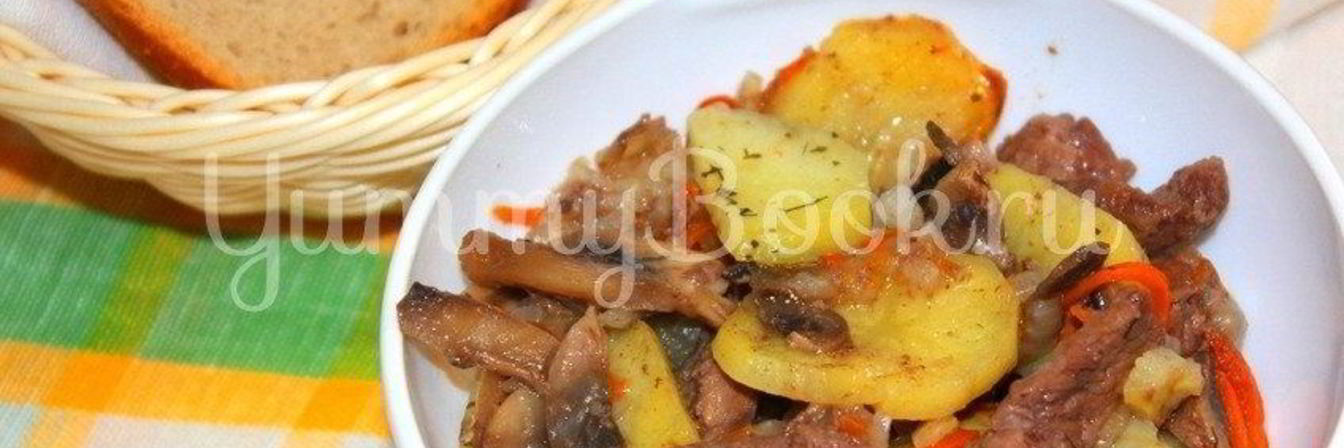 Жаркое по-домашнему