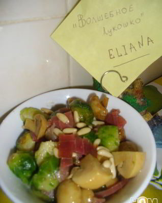 Салат Брюссельская капуста с хамоном и грибами